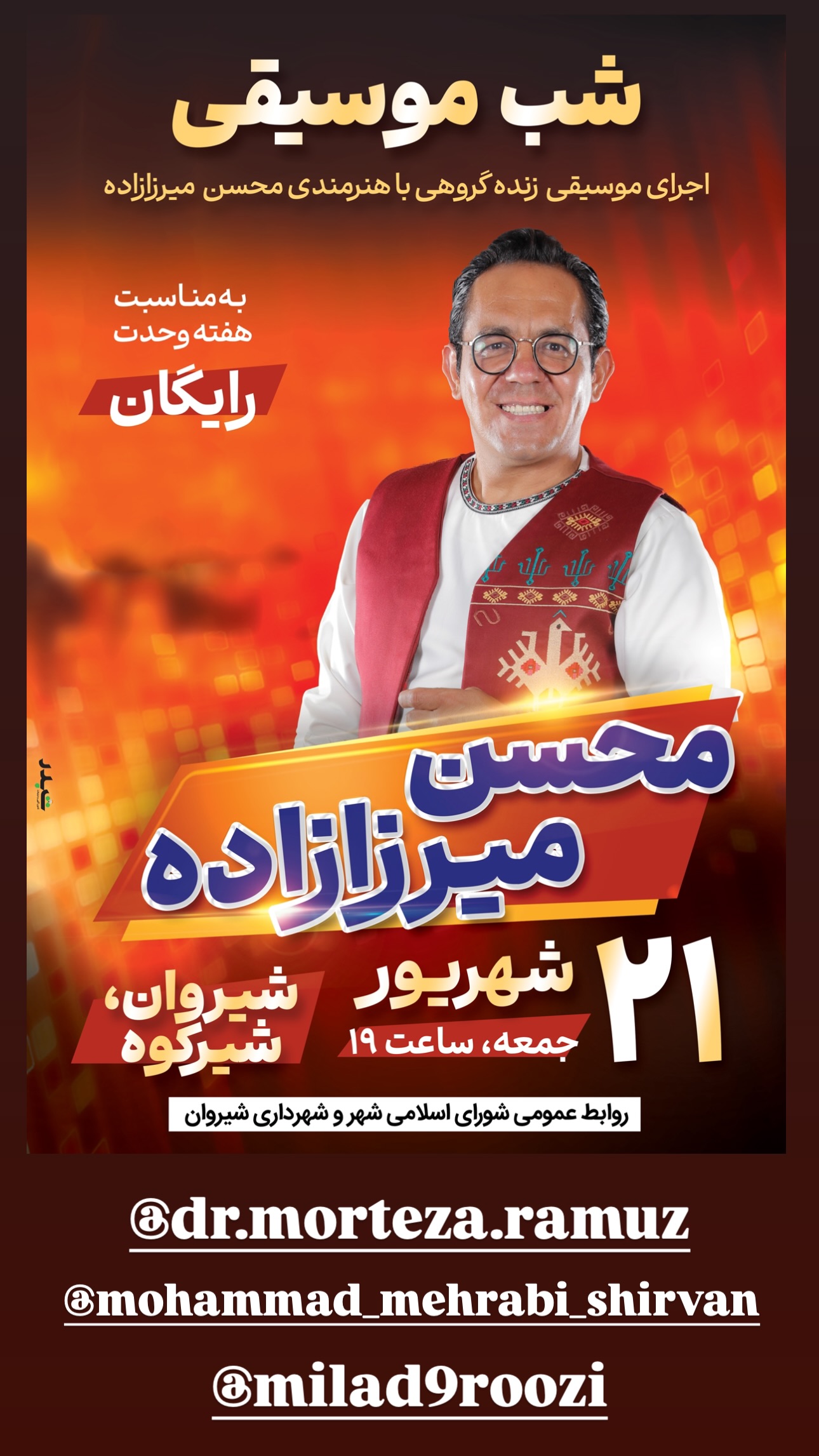  جدید ترین استوری اینستاگرام محسن میرزازاده