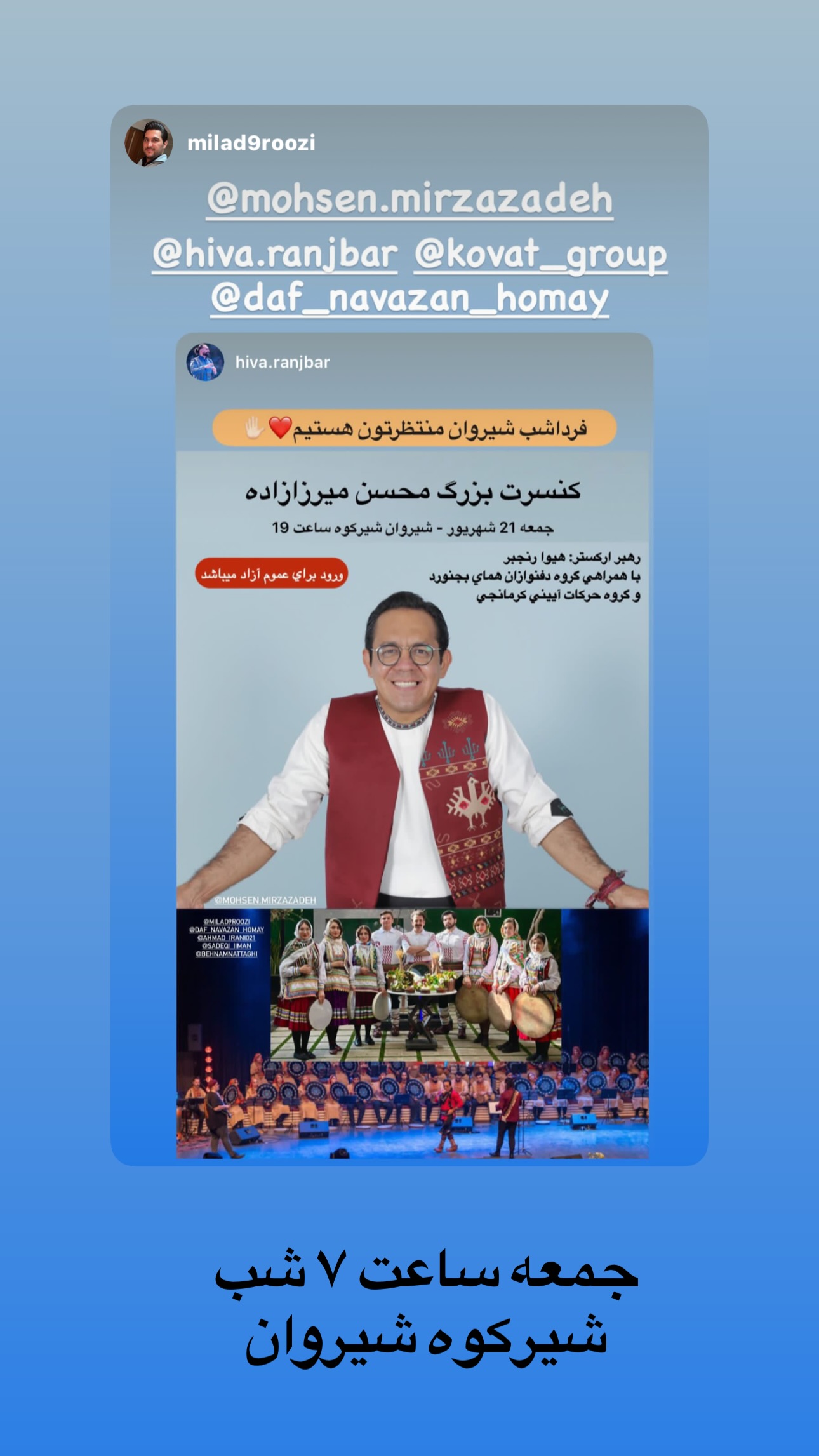  جدید ترین استوری اینستاگرام محسن میرزازاده