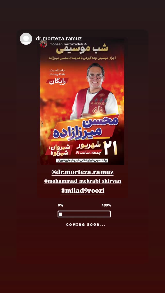  جدید ترین استوری اینستاگرام محسن میرزازاده