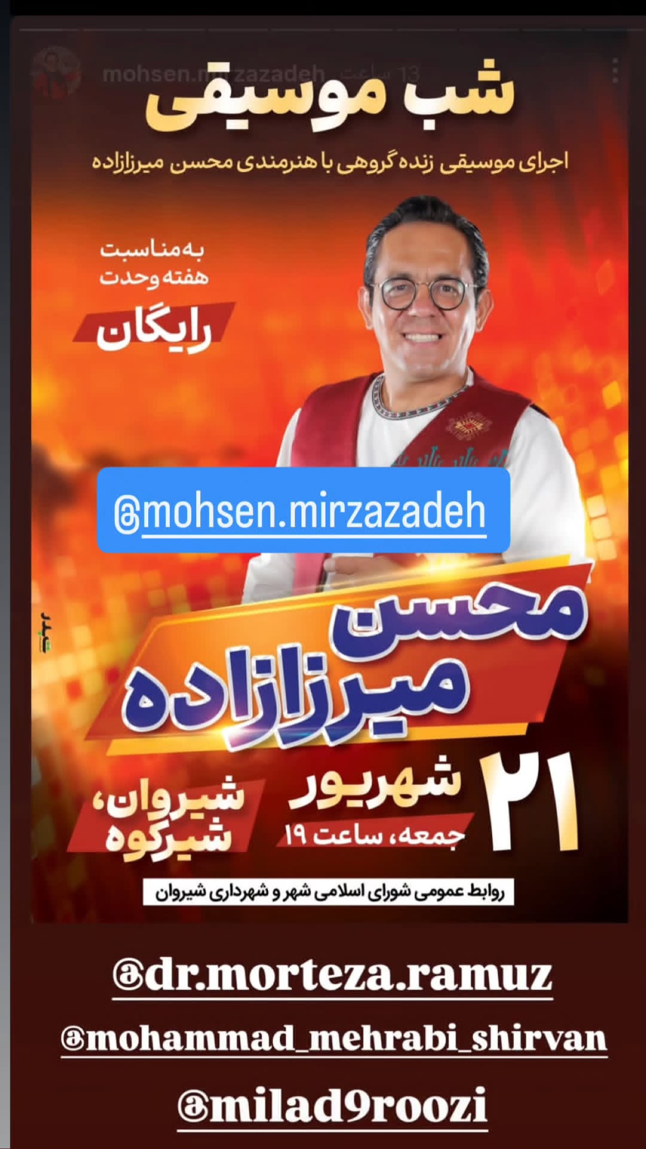  جدید ترین استوری اینستاگرام محسن میرزازاده