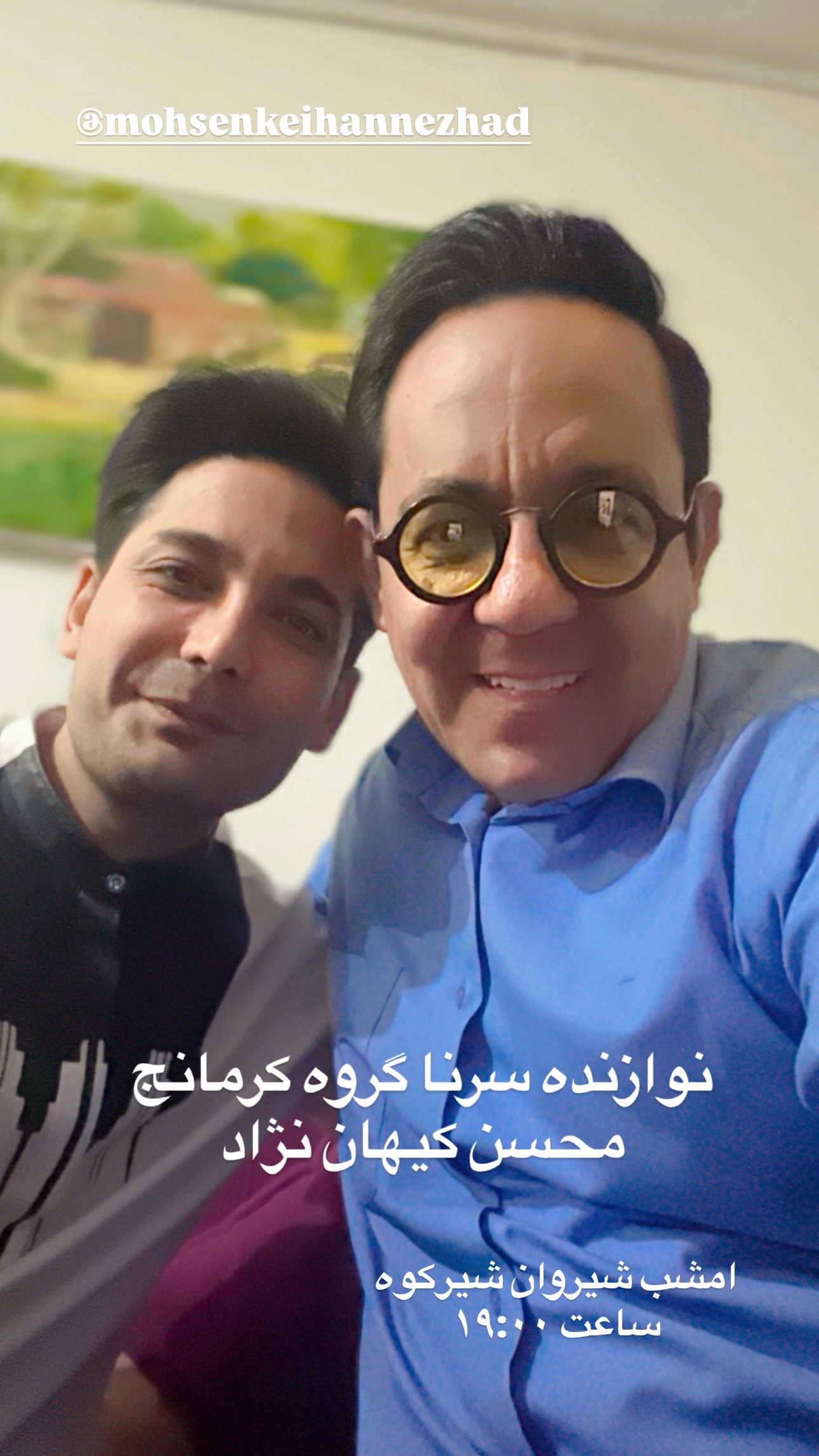  جدید ترین استوری اینستاگرام محسن میرزازاده