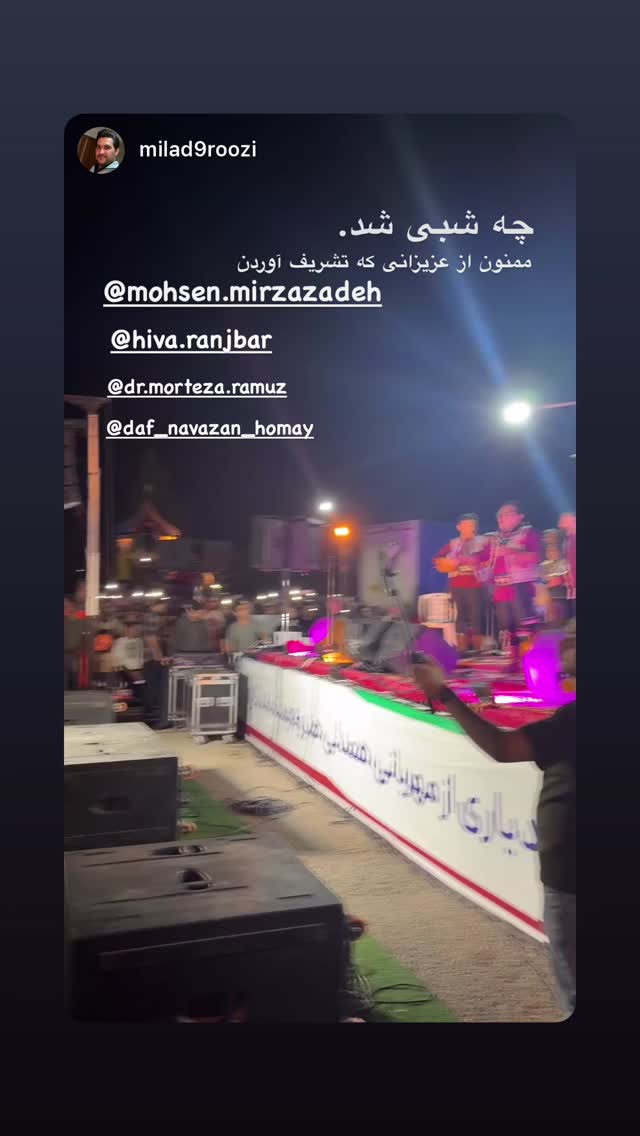 جدید ترین استوری اینستاگرام محسن میرزازاده