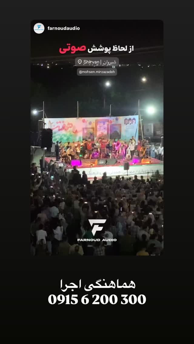  جدید ترین استوری اینستاگرام محسن میرزازاده