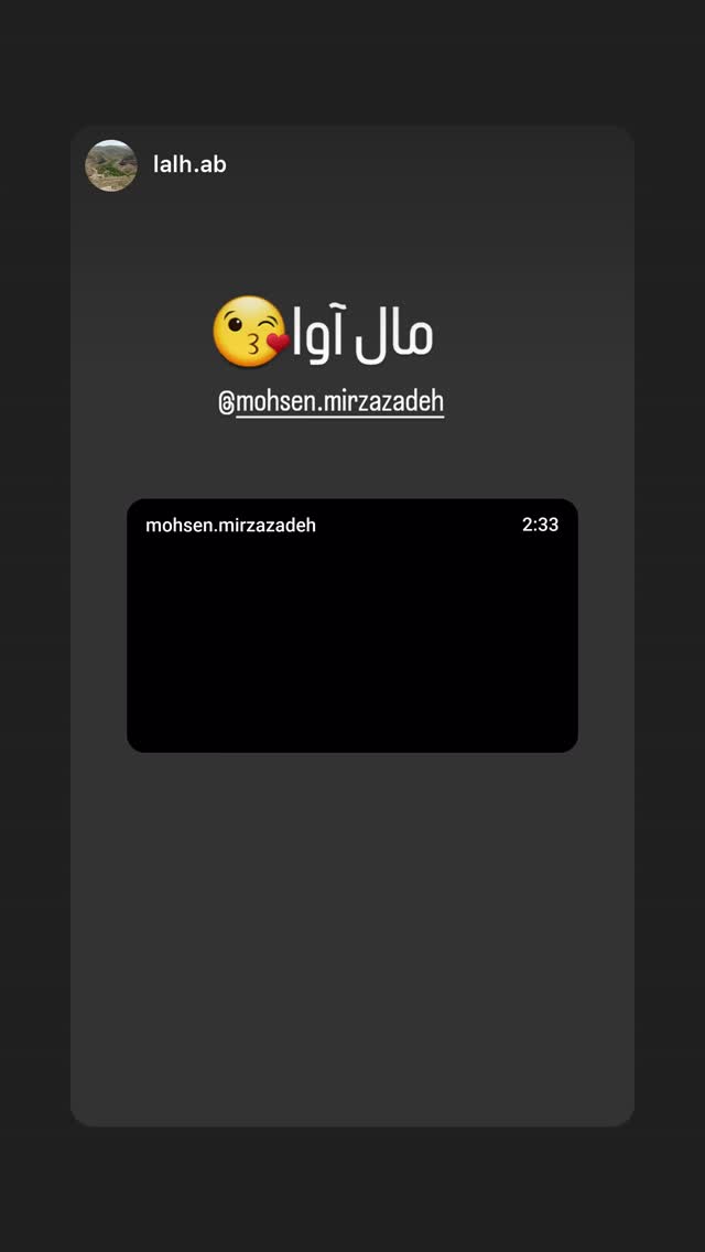  جدید ترین استوری اینستاگرام محسن میرزازاده