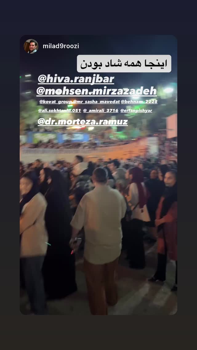  جدید ترین استوری اینستاگرام محسن میرزازاده