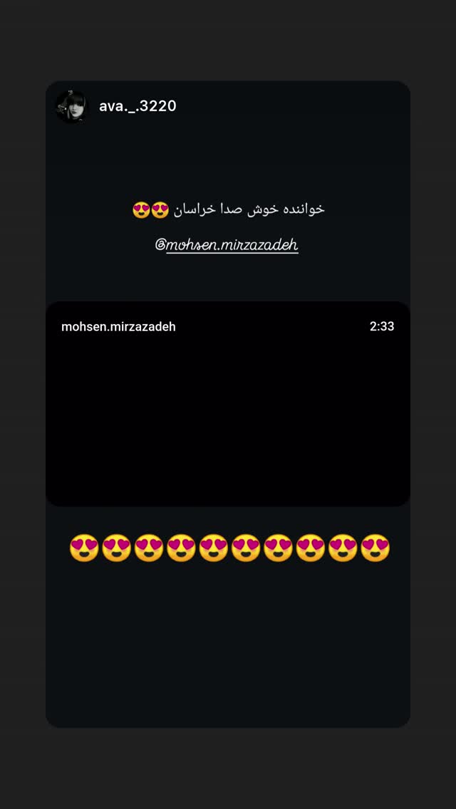  جدید ترین استوری اینستاگرام محسن میرزازاده