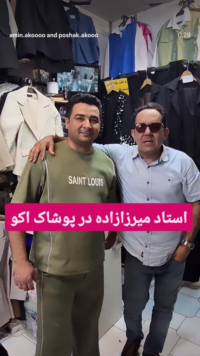  جدید ترین استوری اینستاگرام محسن میرزازاده