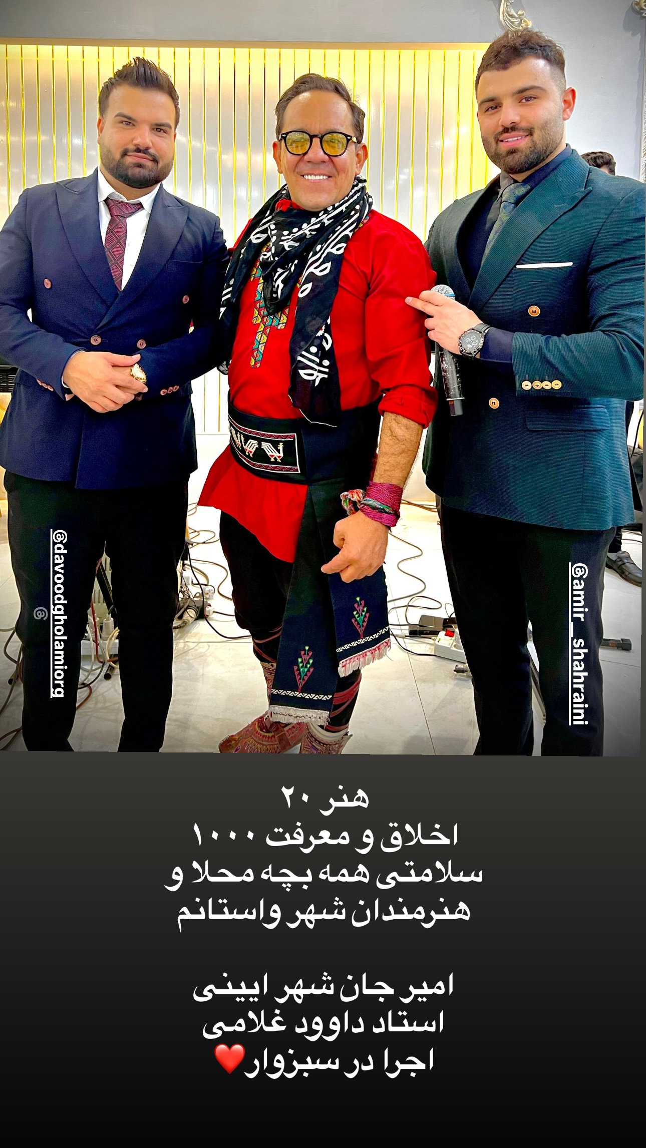  جدید ترین استوری اینستاگرام محسن میرزازاده