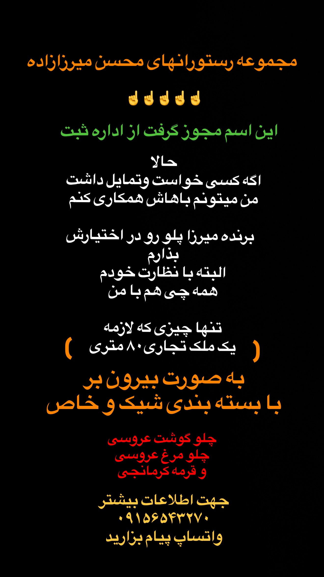  جدید ترین استوری اینستاگرام محسن میرزازاده
