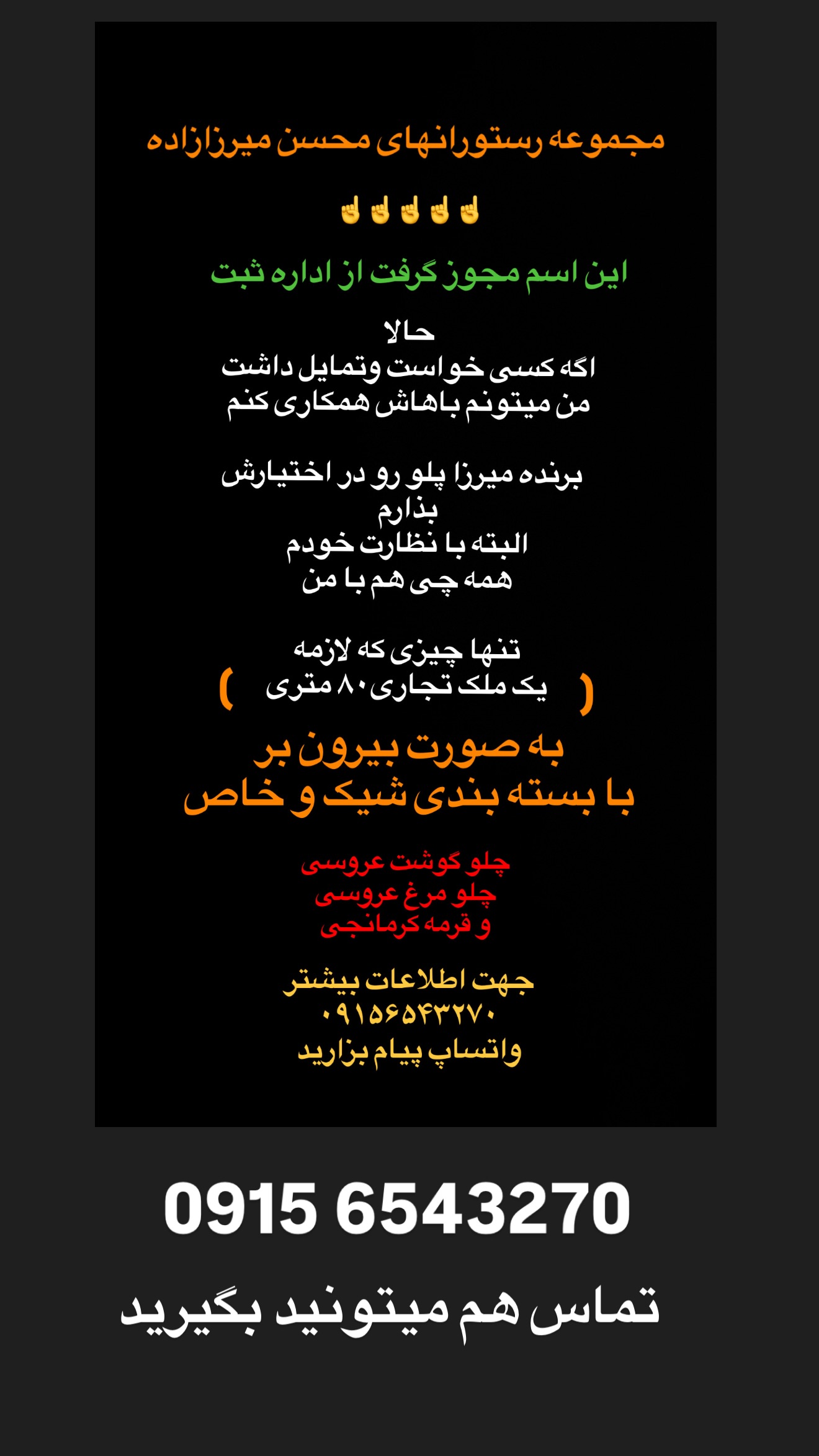  جدید ترین استوری اینستاگرام محسن میرزازاده