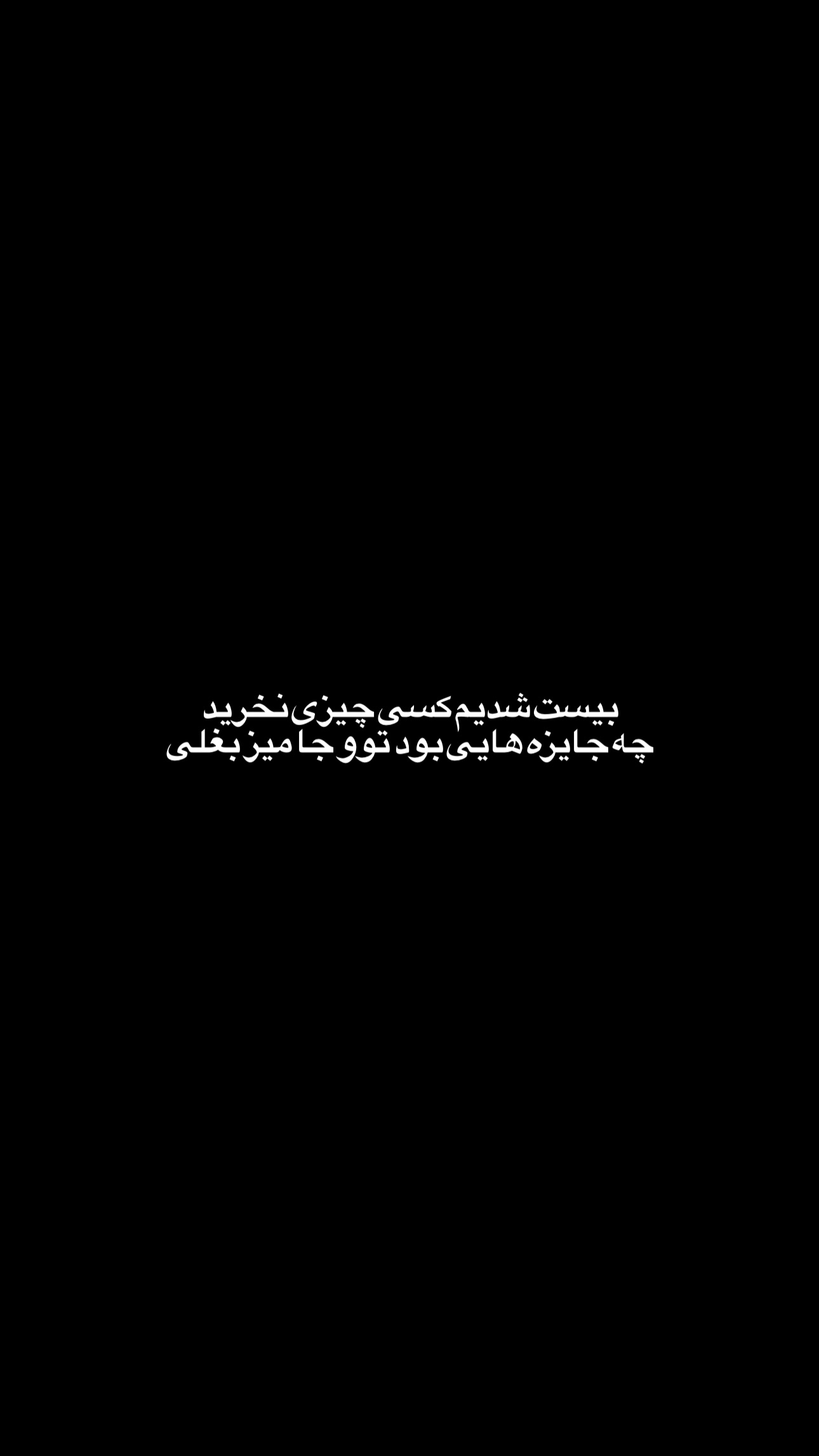  جدید ترین استوری اینستاگرام محسن متفکریان