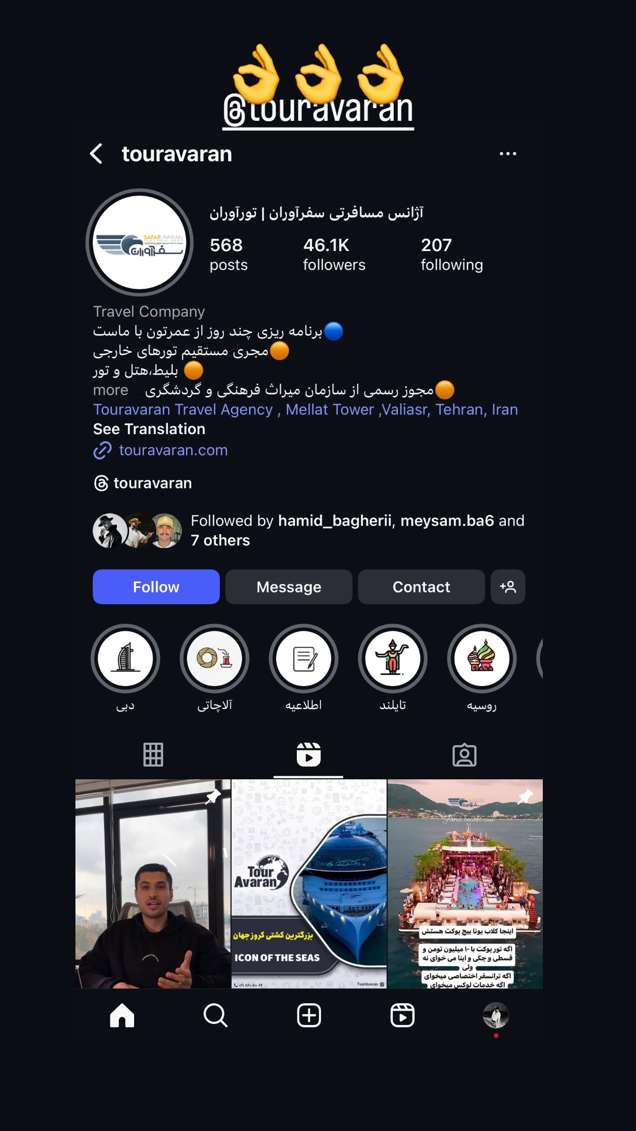  جدید ترین استوری اینستاگرام محسن متفکریان