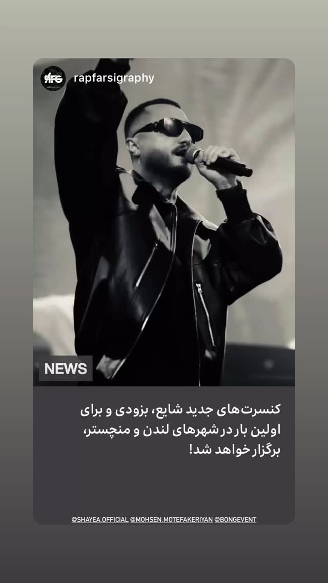  جدید ترین استوری اینستاگرام محسن متفکریان