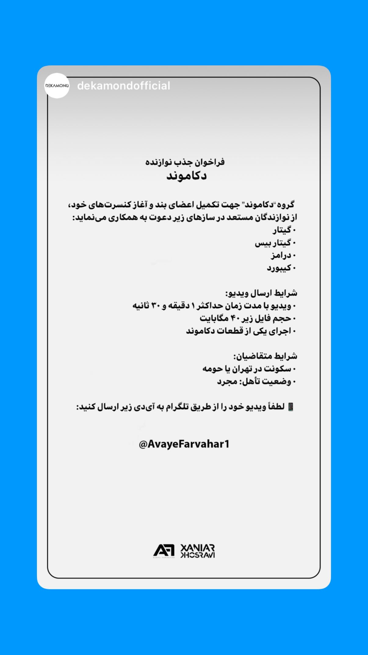  جدید ترین استوری اینستاگرام محسن متفکریان