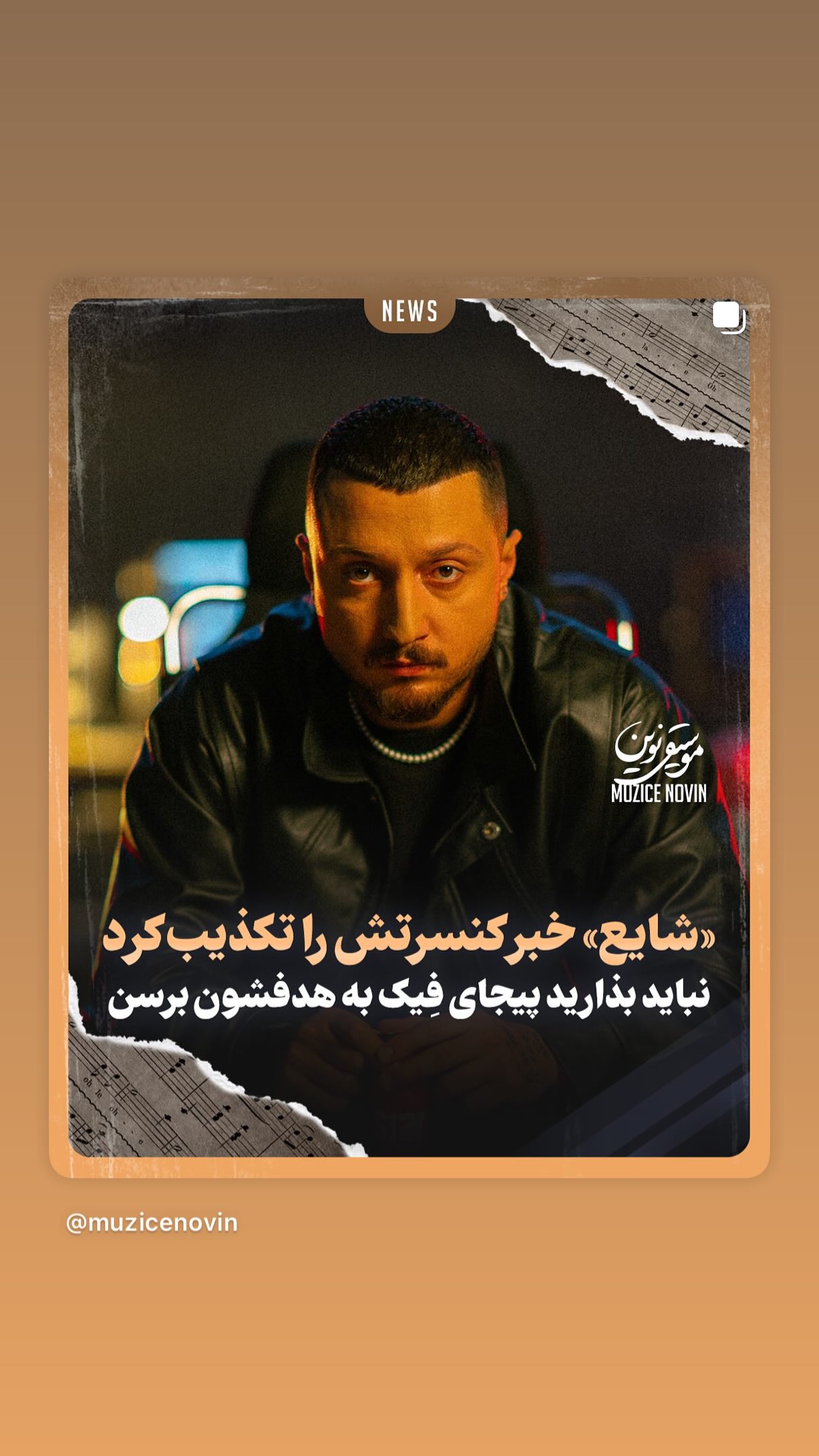  جدید ترین استوری اینستاگرام محسن متفکریان
