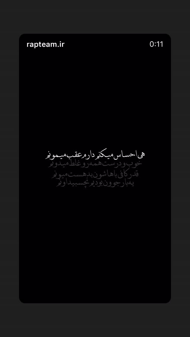  جدید ترین استوری اینستاگرام محسن متفکریان
