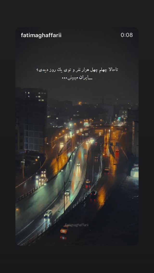  جدید ترین استوری اینستاگرام محسن متفکریان