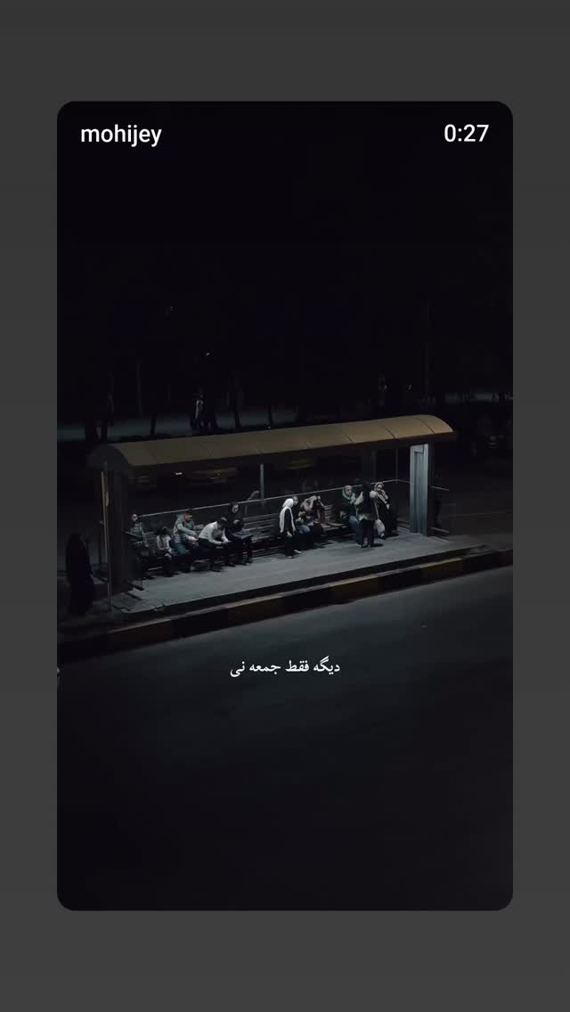  جدید ترین استوری اینستاگرام محسن متفکریان