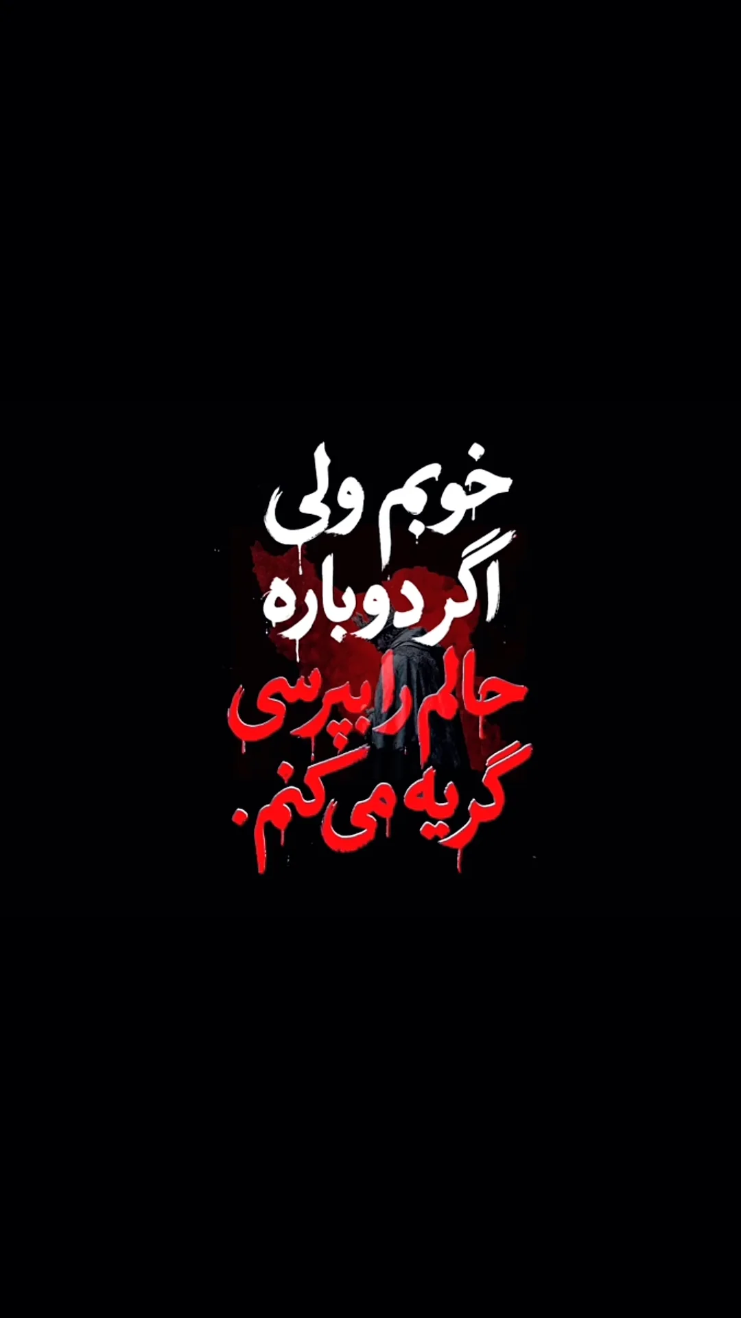  جدید ترین استوری اینستاگرام محسن متفکریان
