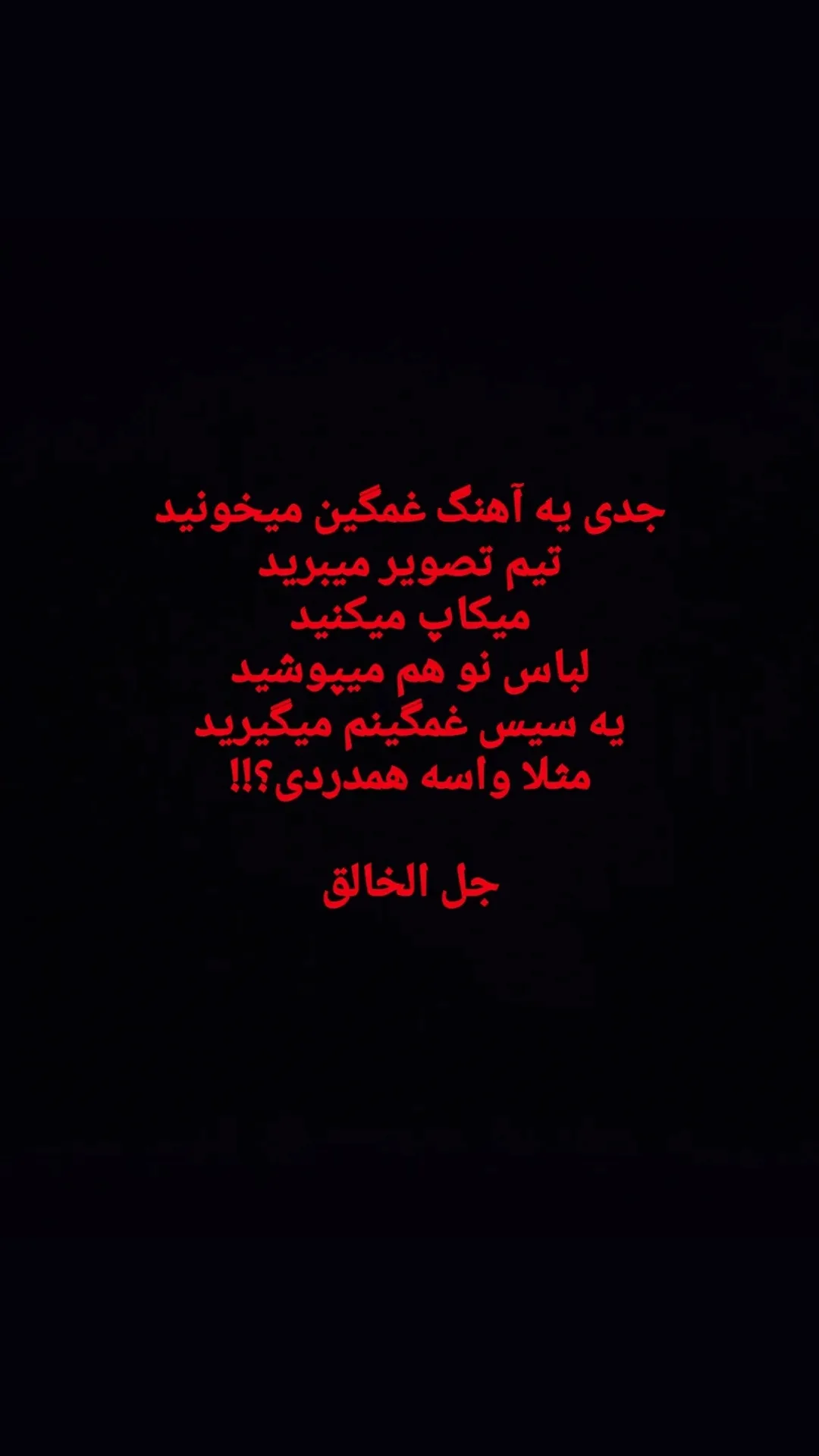  جدید ترین استوری اینستاگرام محسن متفکریان