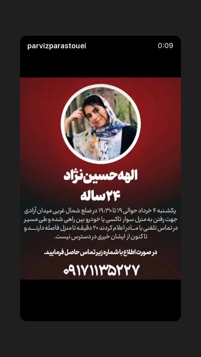  جدید ترین استوری اینستاگرام محسن تنابنده