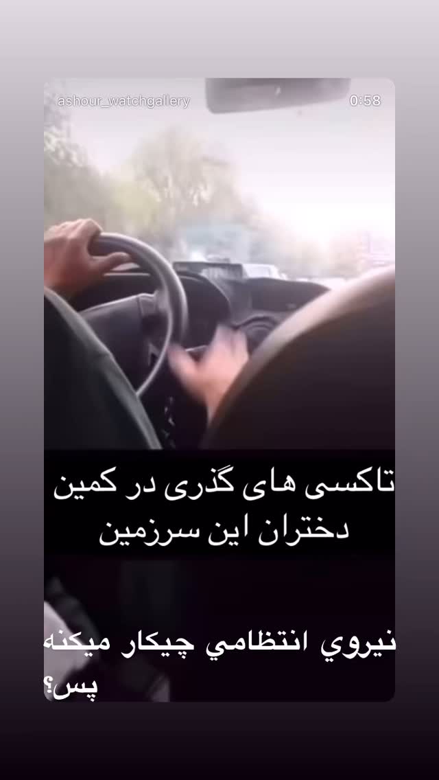  جدید ترین استوری اینستاگرام محسن تنابنده