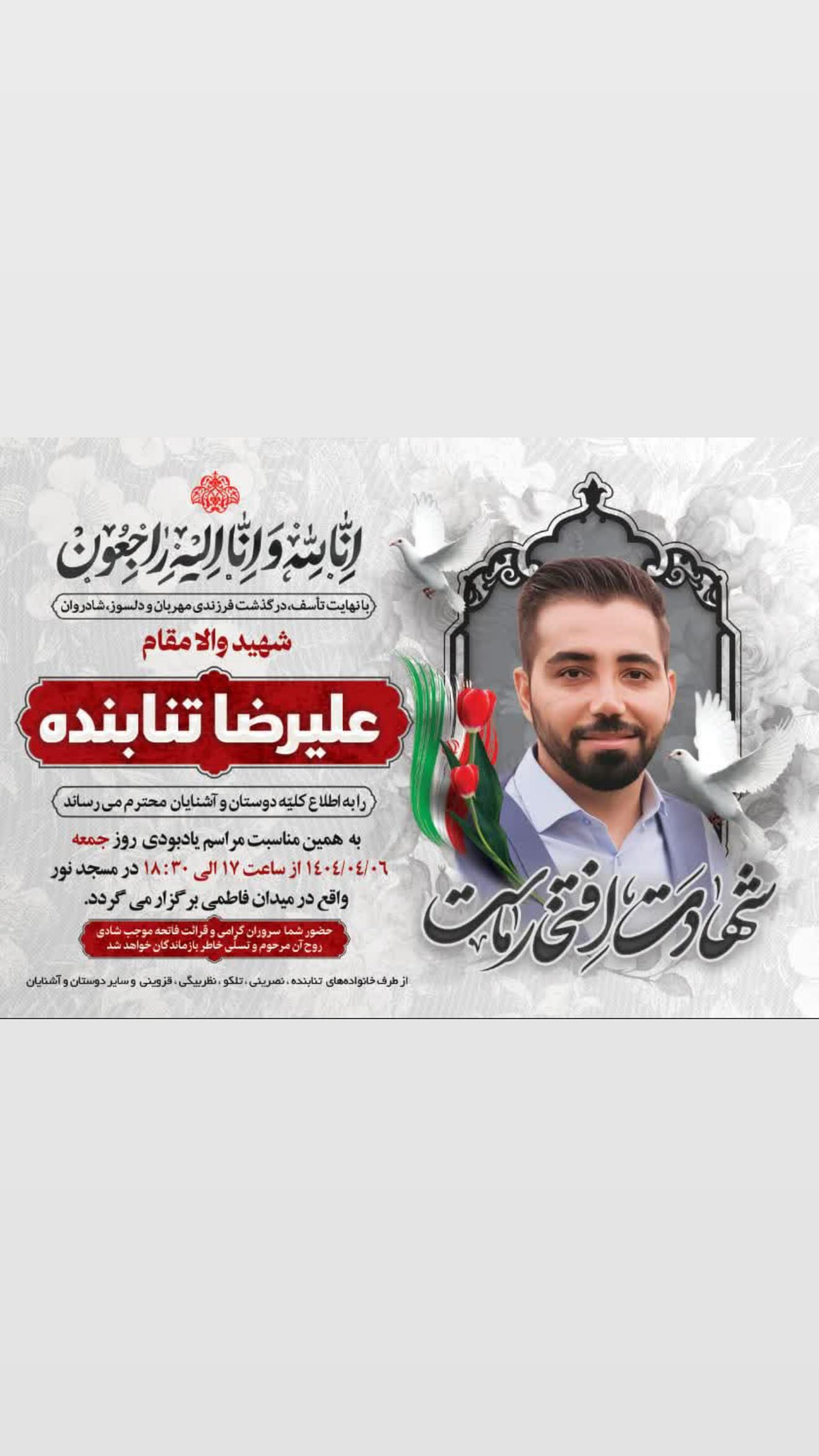  جدید ترین استوری اینستاگرام محسن تنابنده