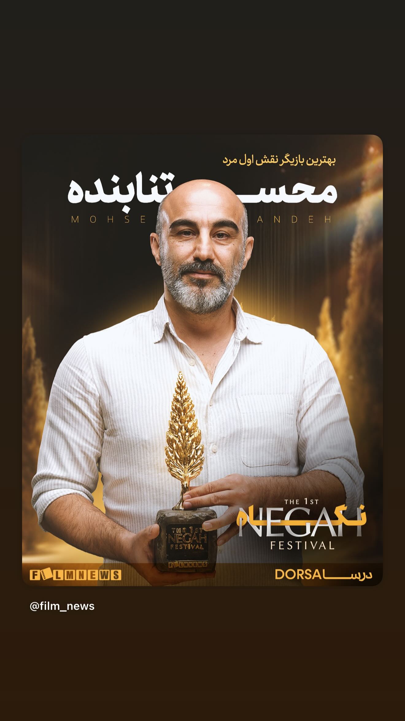  جدید ترین استوری اینستاگرام محسن تنابنده