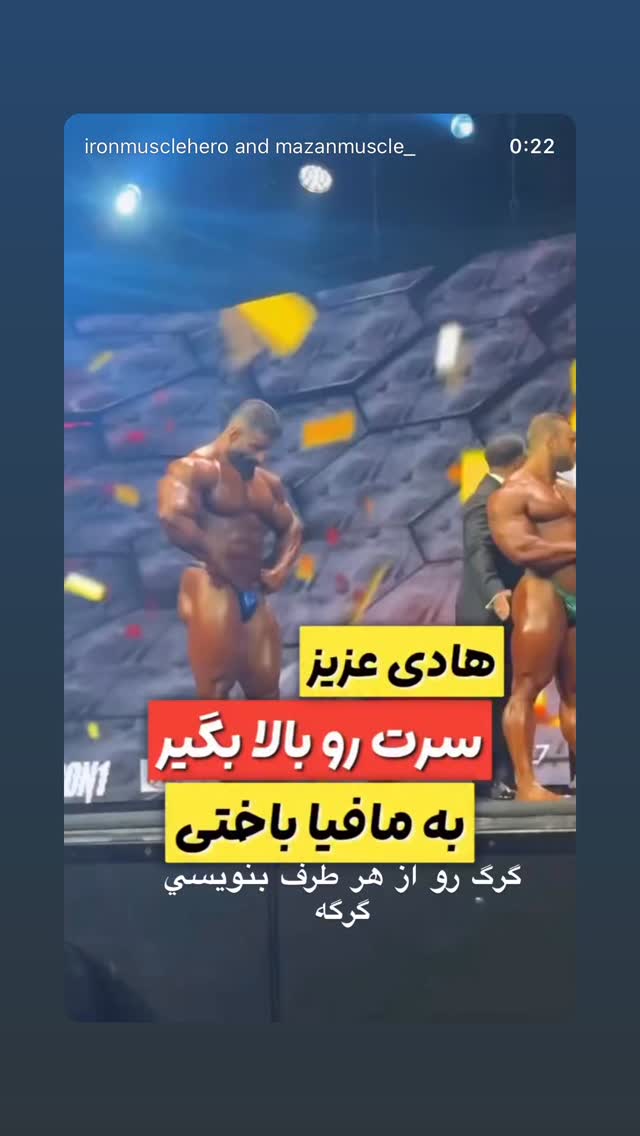  جدید ترین استوری اینستاگرام محسن تنابنده