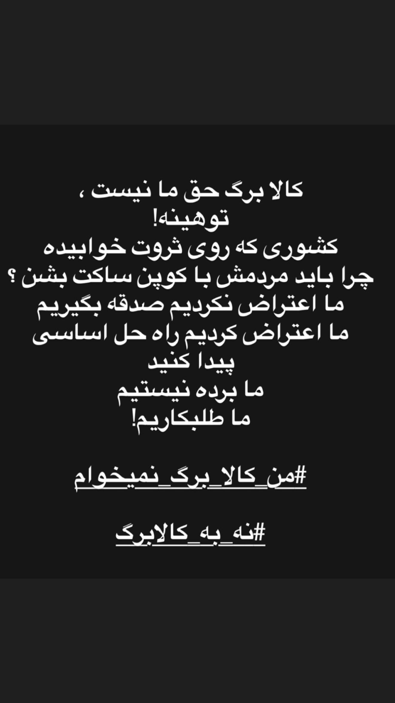  جدید ترین استوری اینستاگرام محسن تنابنده