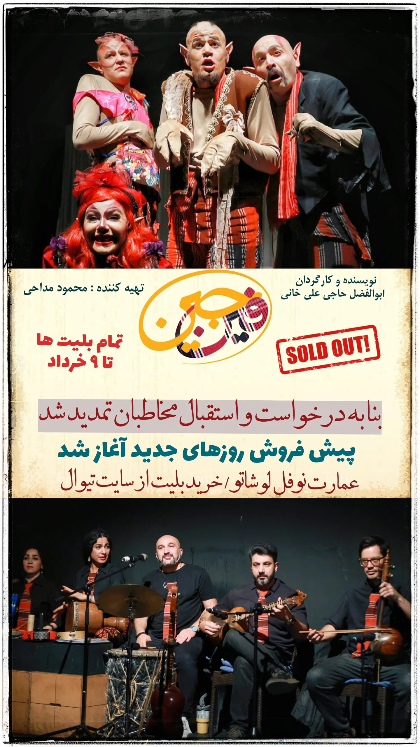  جدید ترین استوری اینستاگرام محسن زرابادی پور