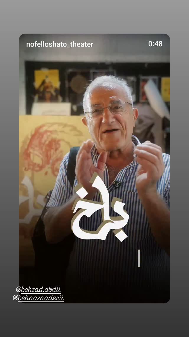  جدید ترین استوری اینستاگرام محسن زرابادی پور