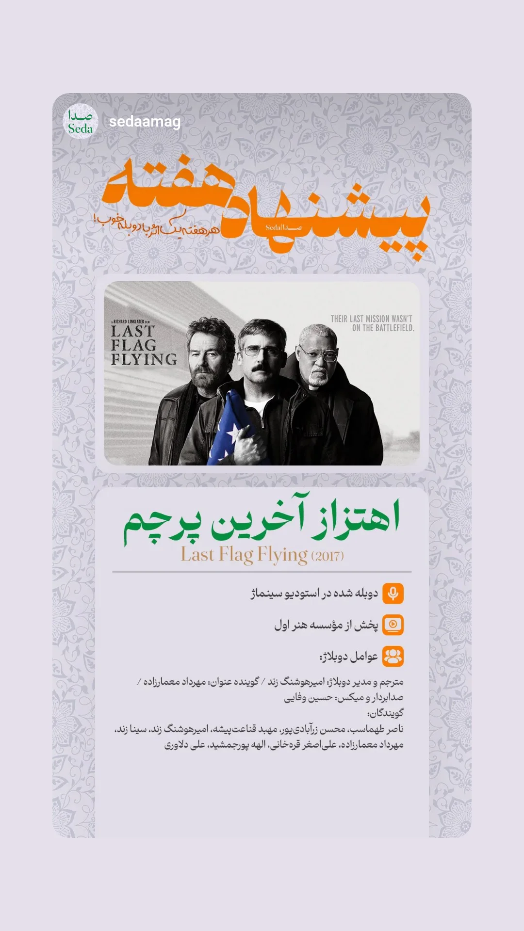  جدید ترین استوری اینستاگرام محسن زرابادی پور