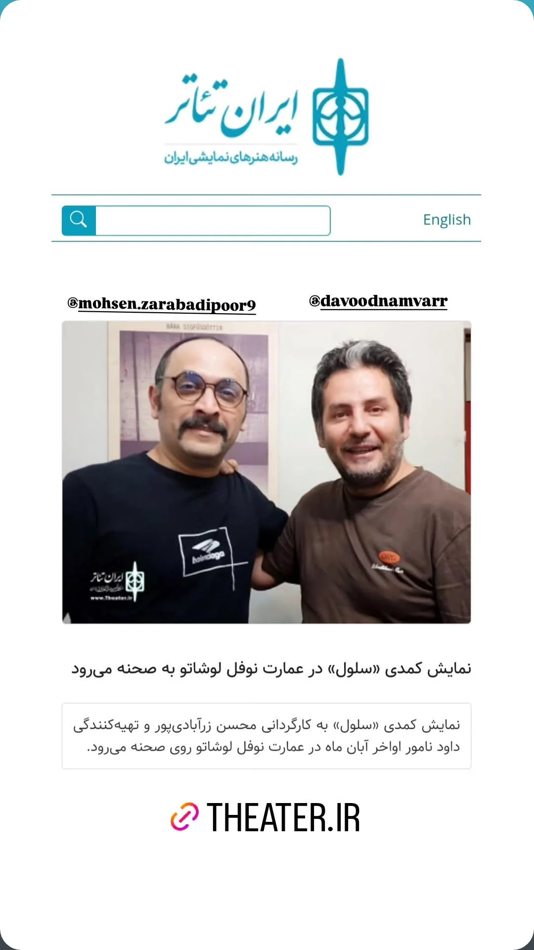  جدید ترین استوری اینستاگرام محسن زرابادی پور