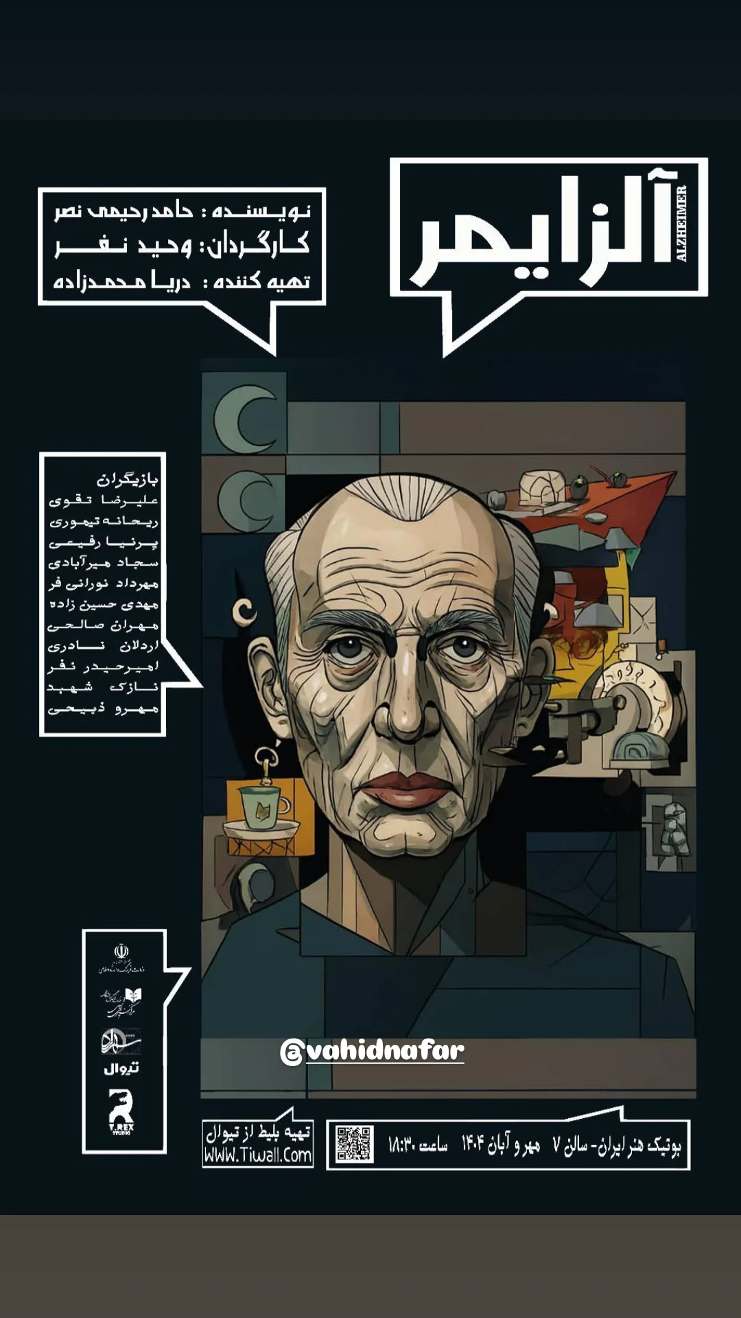  جدید ترین استوری اینستاگرام محسن زرابادی پور
