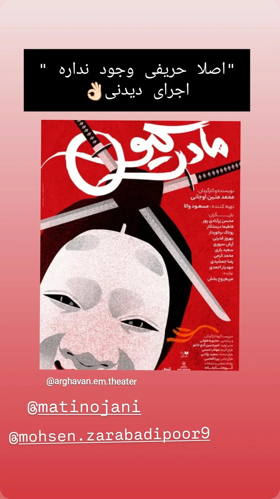  جدید ترین استوری اینستاگرام محسن زرابادی پور