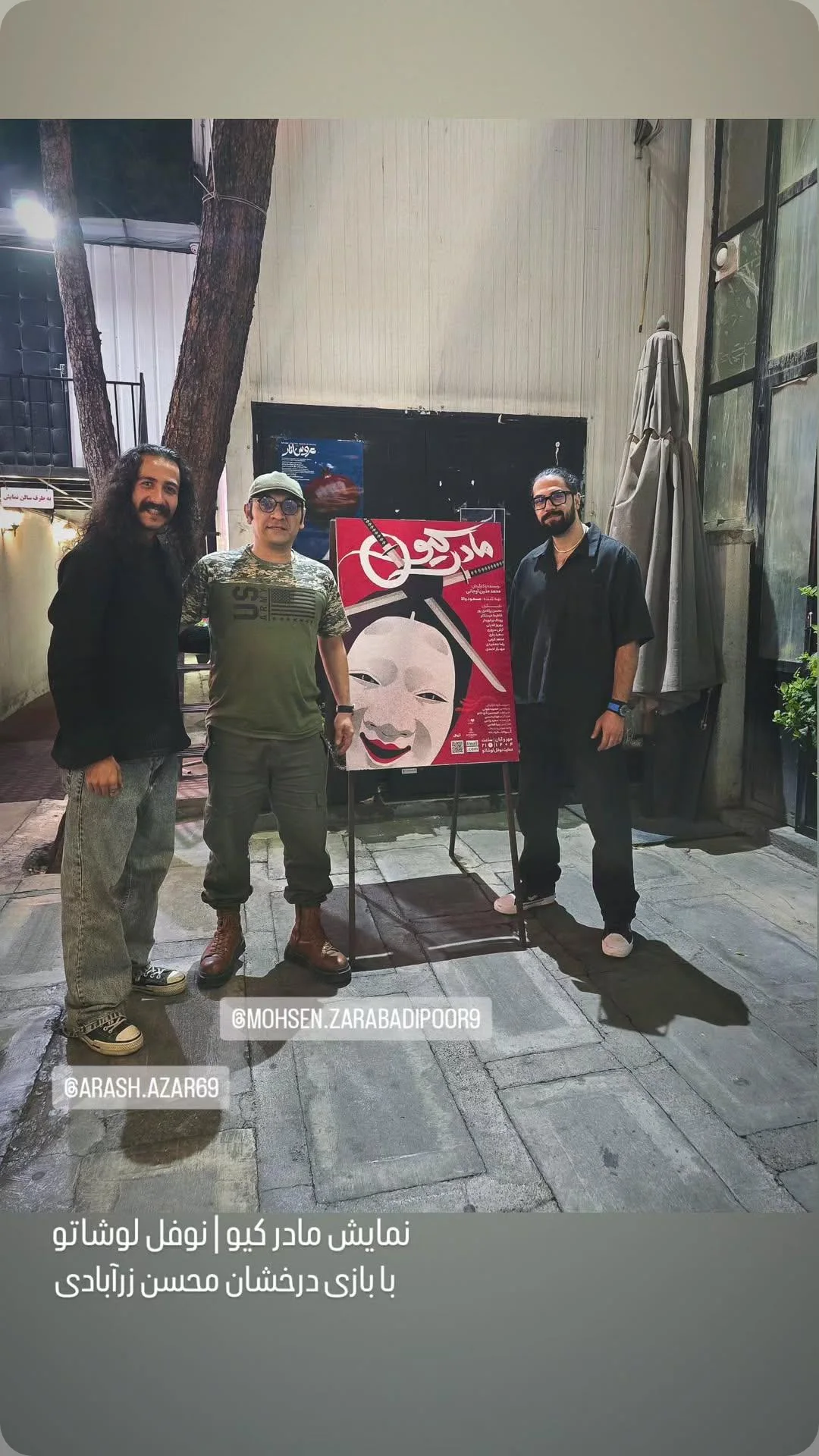  جدید ترین استوری اینستاگرام محسن زرابادی پور