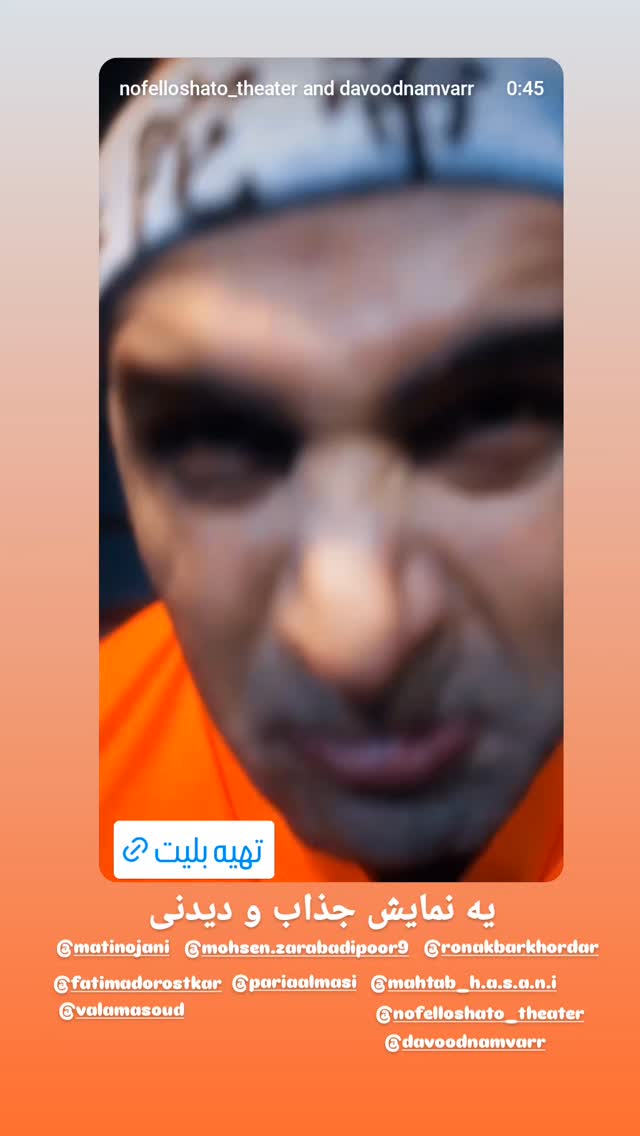  جدید ترین استوری اینستاگرام محسن زرابادی پور