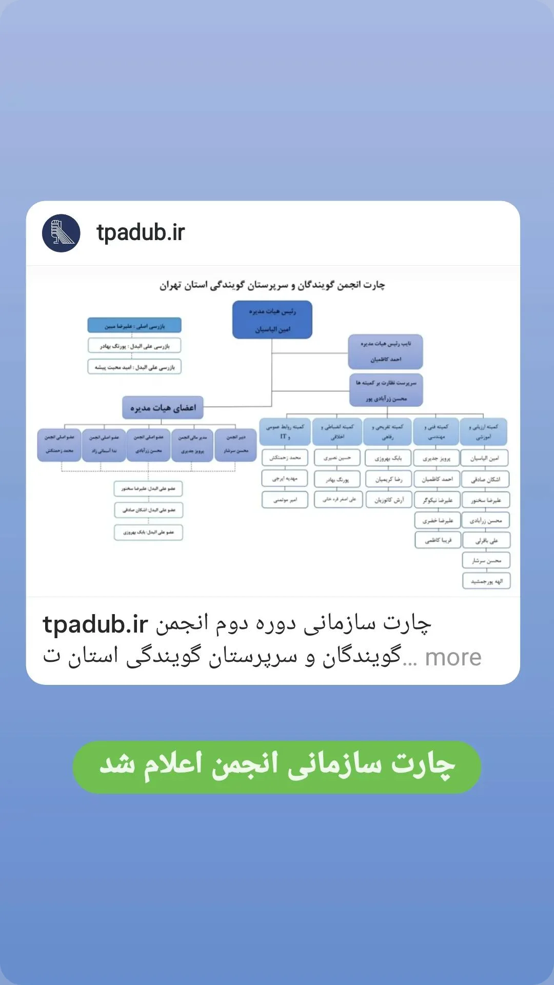  جدید ترین استوری اینستاگرام محسن زرابادی پور