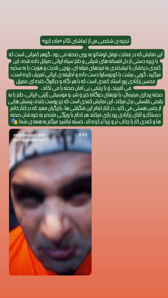  جدید ترین استوری اینستاگرام محسن زرابادی پور