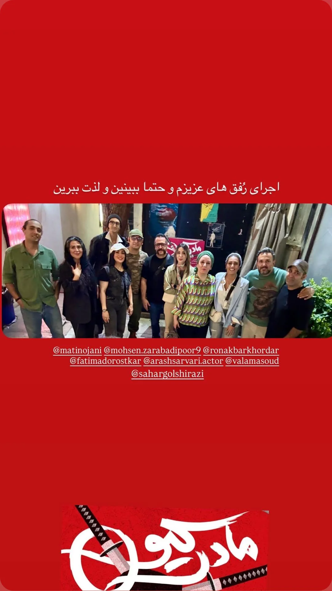  جدید ترین استوری اینستاگرام محسن زرابادی پور