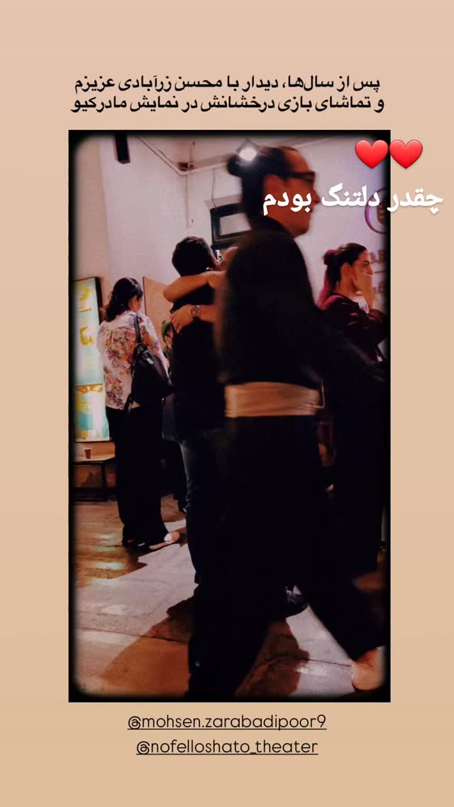  جدید ترین استوری اینستاگرام محسن زرابادی پور