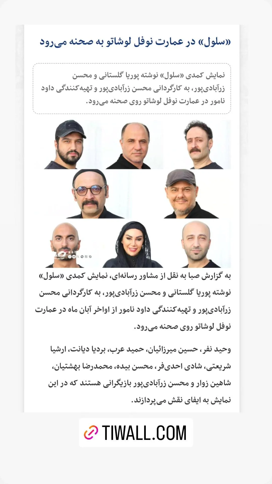  جدید ترین استوری اینستاگرام محسن زرابادی پور