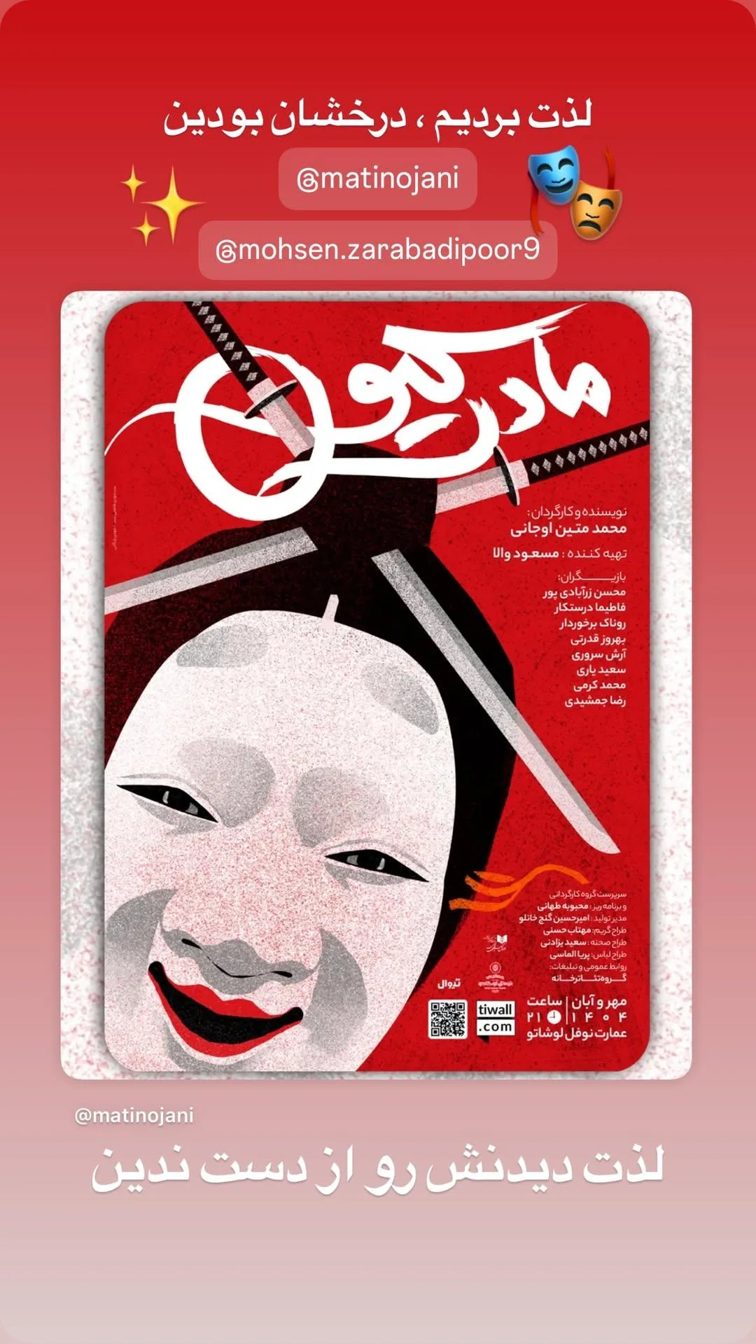  جدید ترین استوری اینستاگرام محسن زرابادی پور