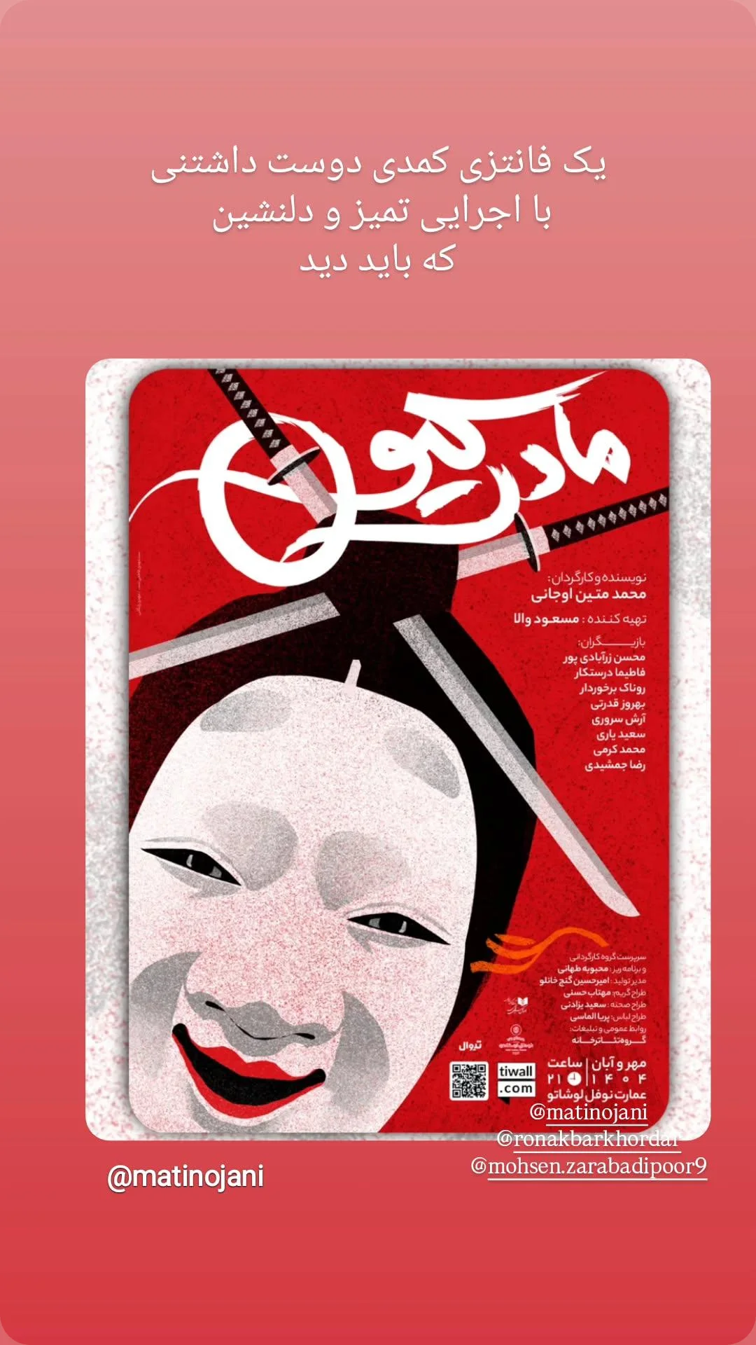  جدید ترین استوری اینستاگرام محسن زرابادی پور