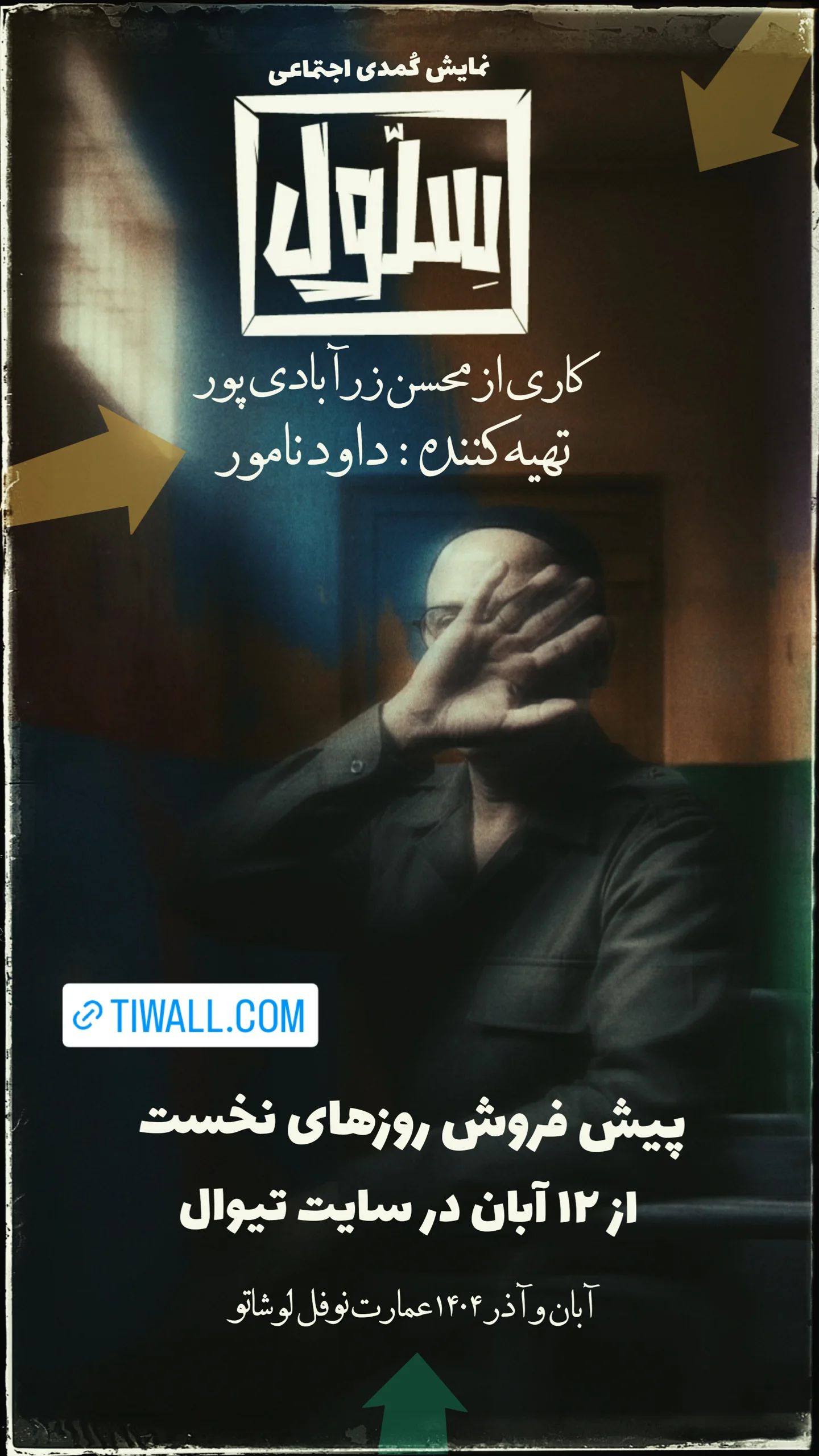  جدید ترین استوری اینستاگرام محسن زرابادی پور