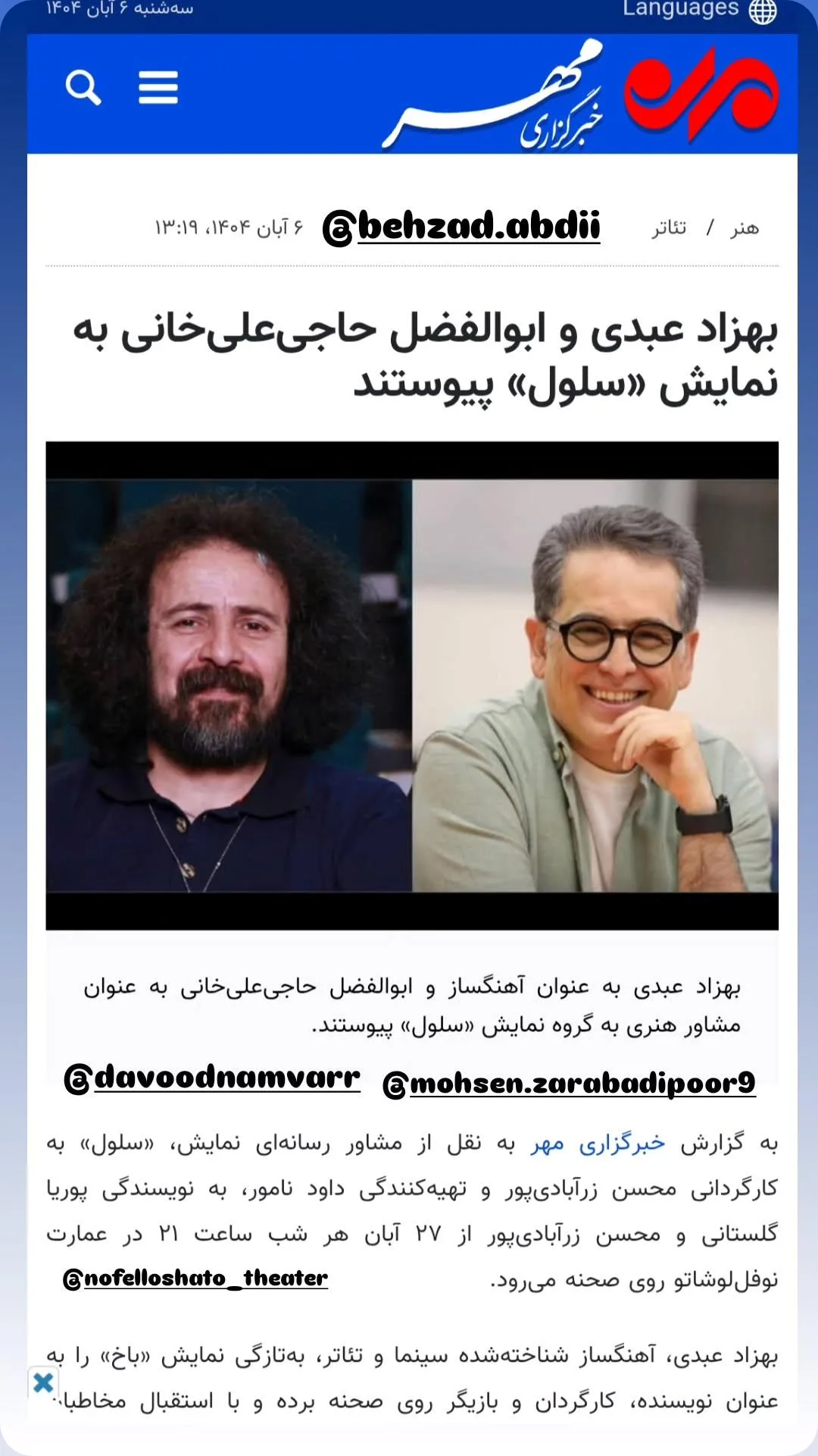  جدید ترین استوری اینستاگرام محسن زرابادی پور