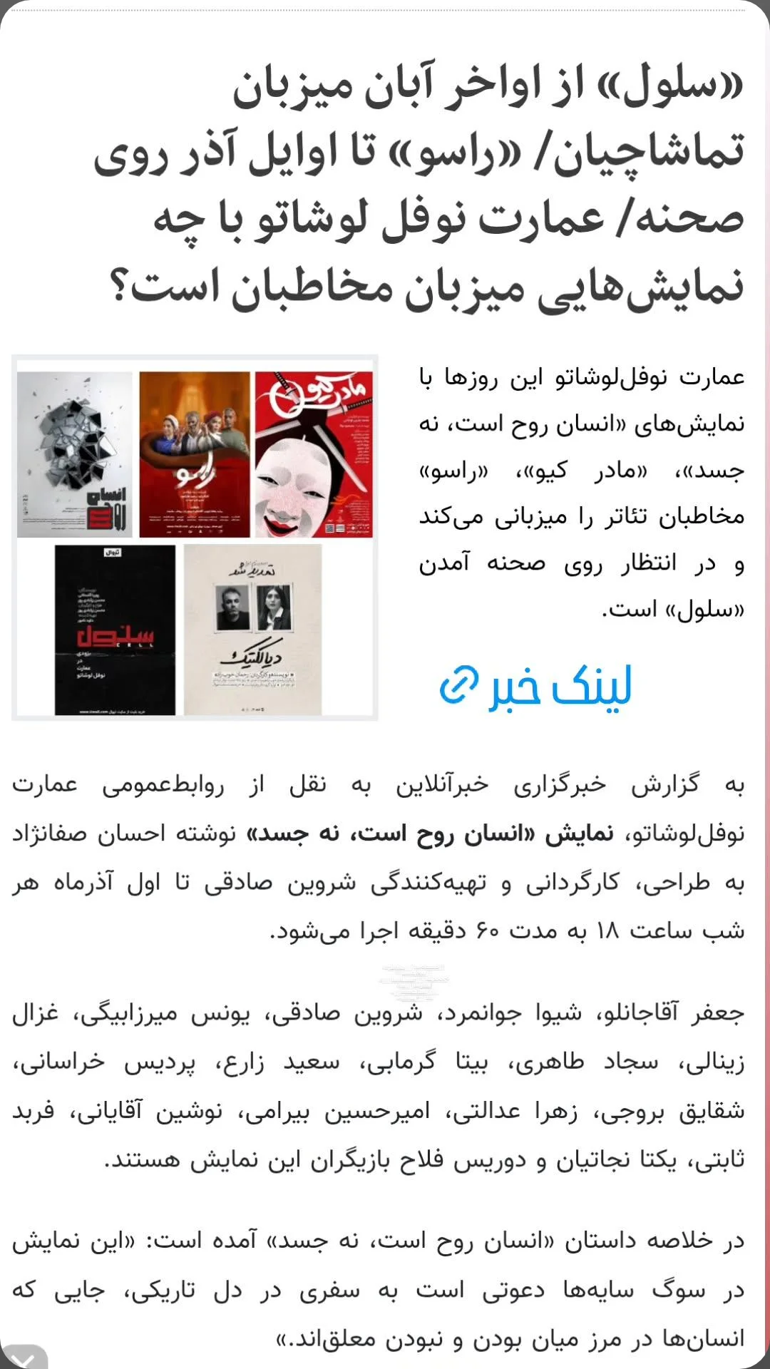  جدید ترین استوری اینستاگرام محسن زرابادی پور