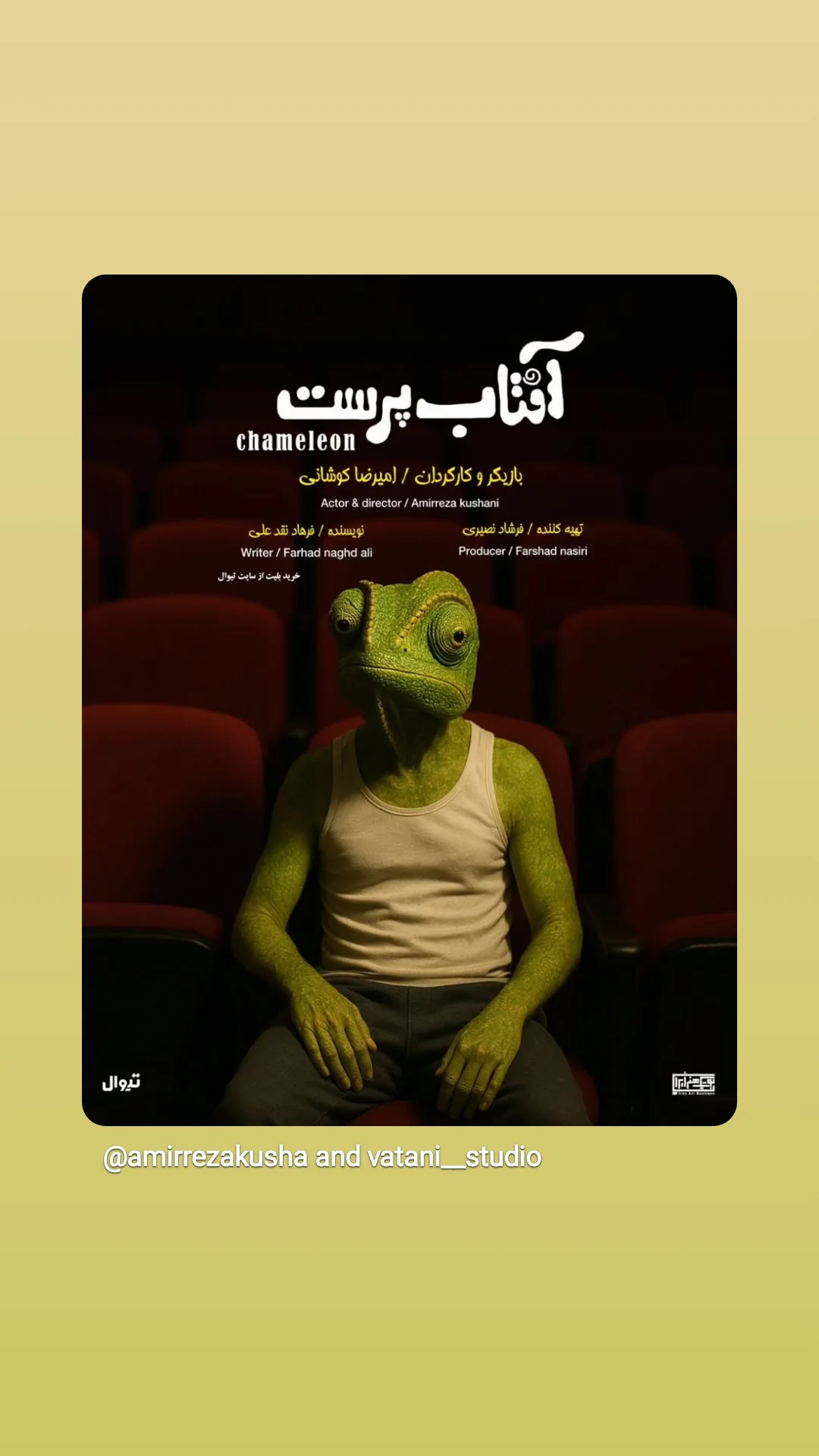  جدید ترین استوری اینستاگرام محسن زرابادی پور