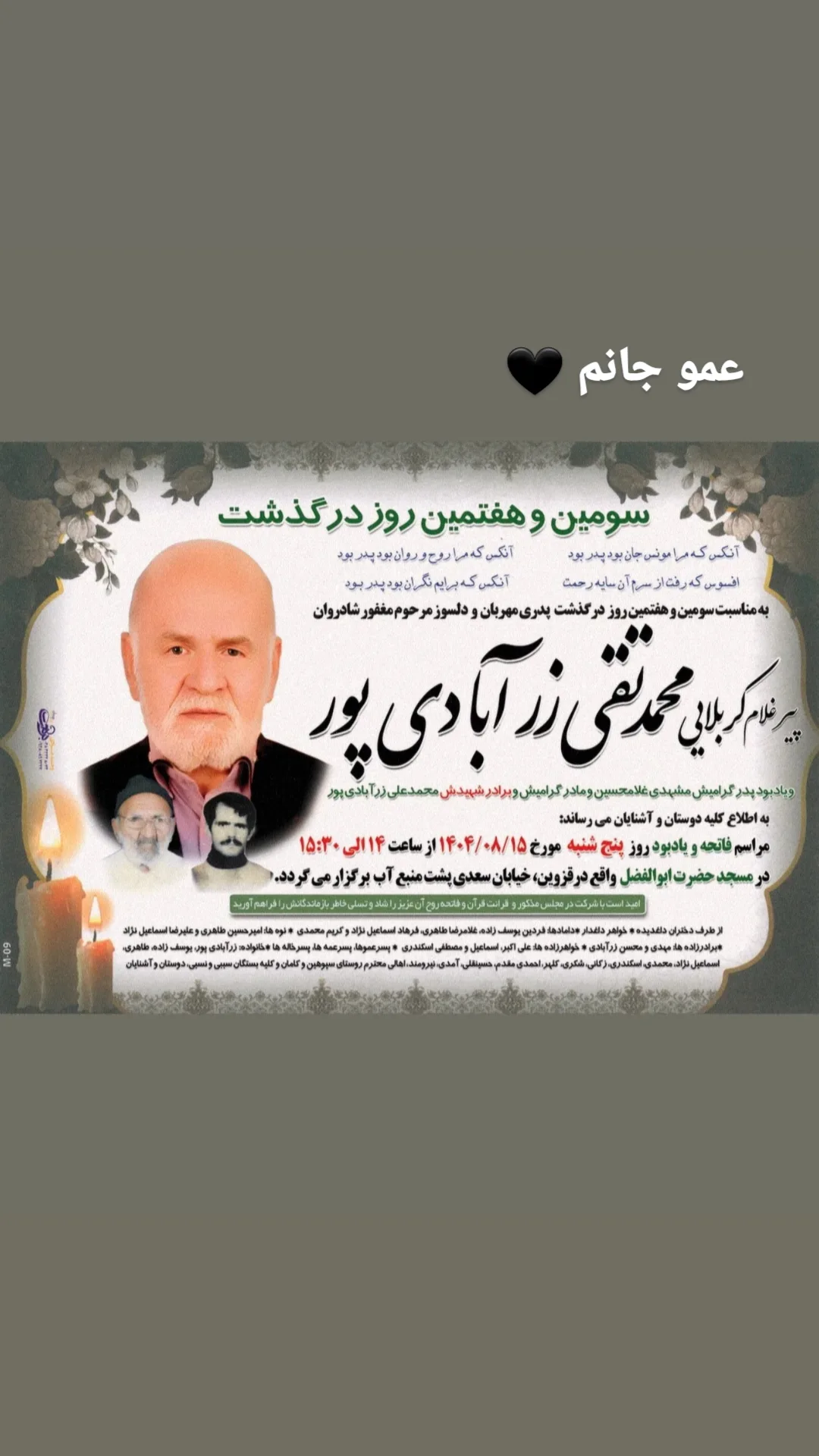  جدید ترین استوری اینستاگرام محسن زرابادی پور